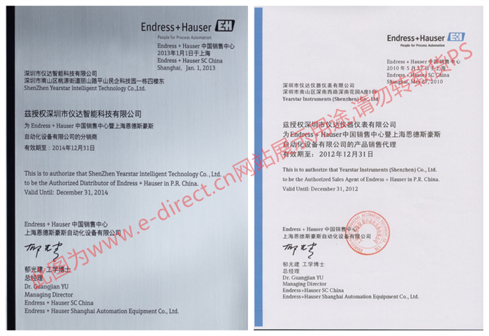 深圳仪达2013-2014年E+H代理证书